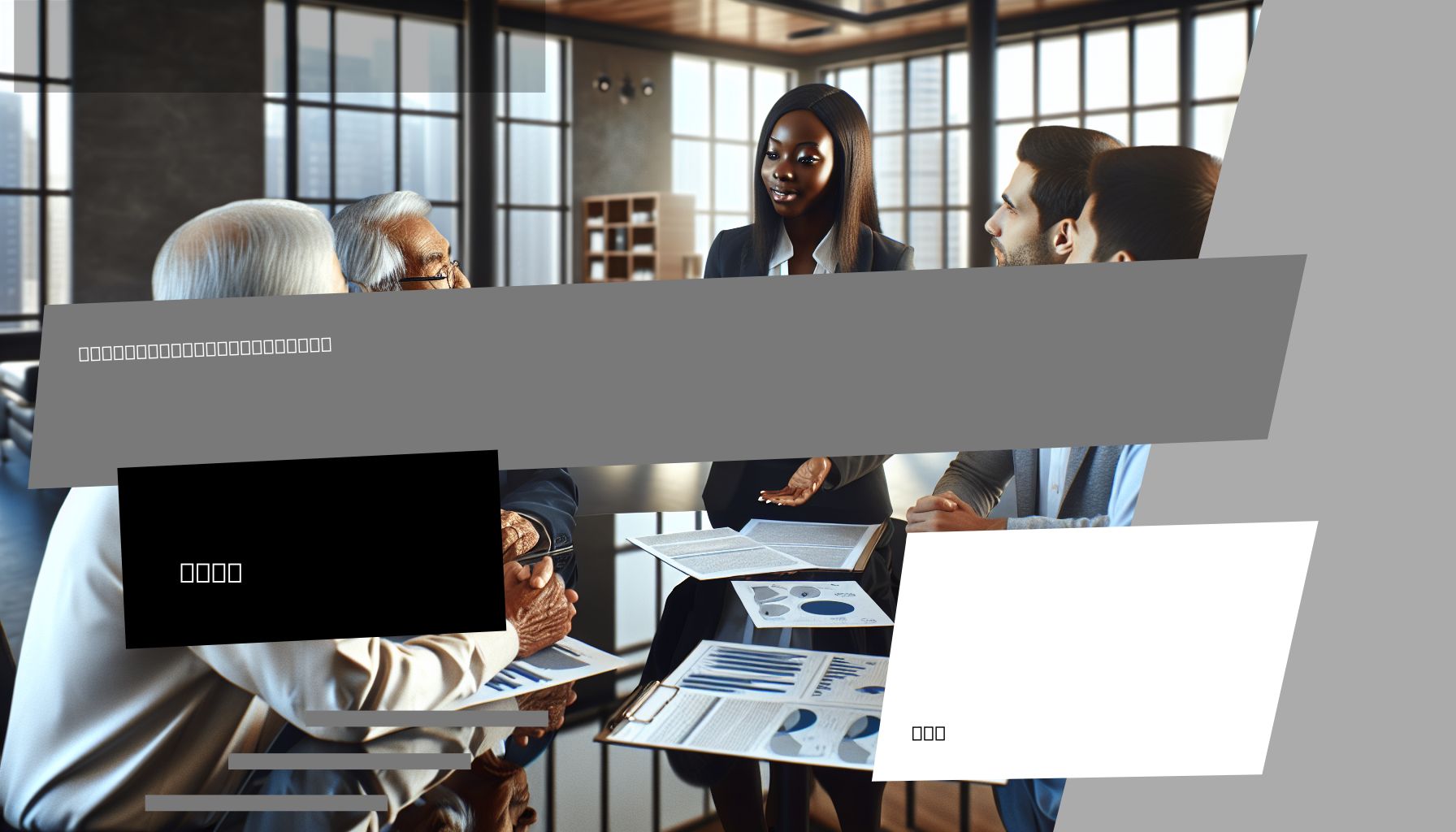 An image of a financial advisor meeting with clients, symbolizing comprehensive financial solutions offered by Charles Schwab Corporation.